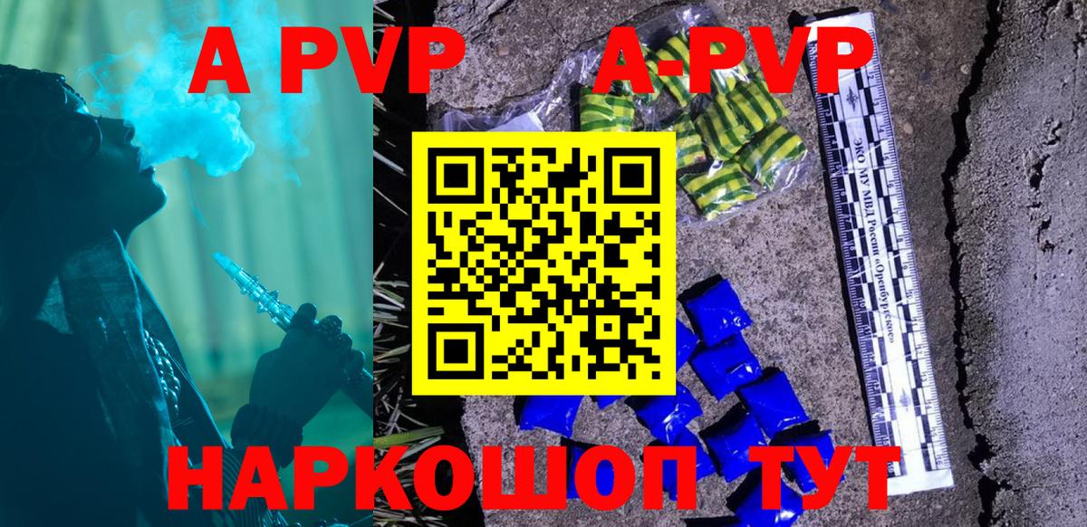 APVP кристаллы  Alpha-PVP кристаллы  Вход с VPN  Альфа ПВП  купить наркотики сайты  Сыктывкар  APVP крисы CK 