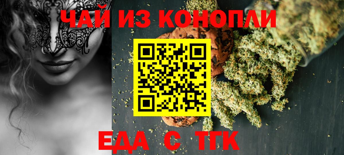 Cannafood марихуана  Вход с VPN  Сыктывкар 