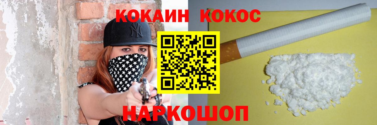 Сыктывкар  COCAIN VHQ  Вход с VPN  Cocaine Fish Scale 