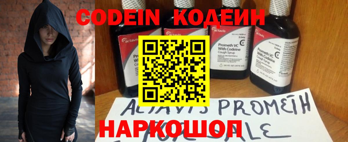 Кодеиновый сироп Lean напиток Lean (лин) Сыктывкар