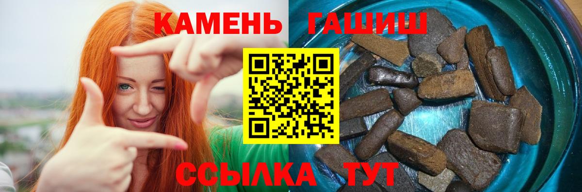 Сыктывкар  Гашиш Ice-O-Lator  Вход с VPN  Гашиш хэш 