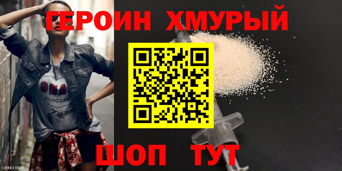Героин герыч Сыктывкар