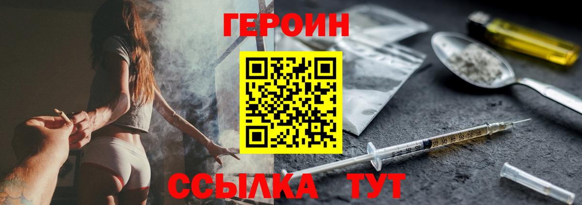 ГЕРОИН белый  Вход с VPN  Сыктывкар 