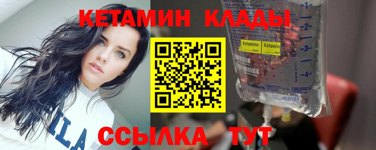КЕТАМИН VHQ  Кетамин VHQ  Вход с VPN  Сыктывкар 