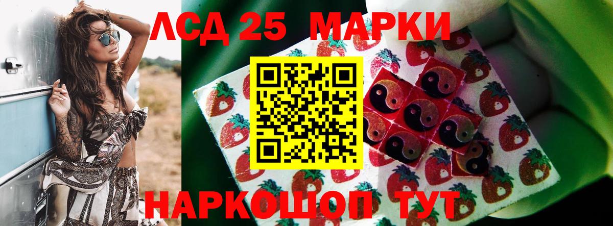 LSD-25 экстази ecstasy Сыктывкар