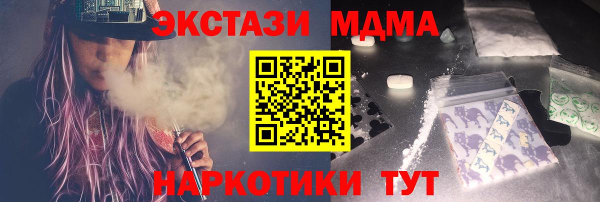 MDMA  MDMA кристаллы  Вход с VPN  Сыктывкар  МДМА crystal 