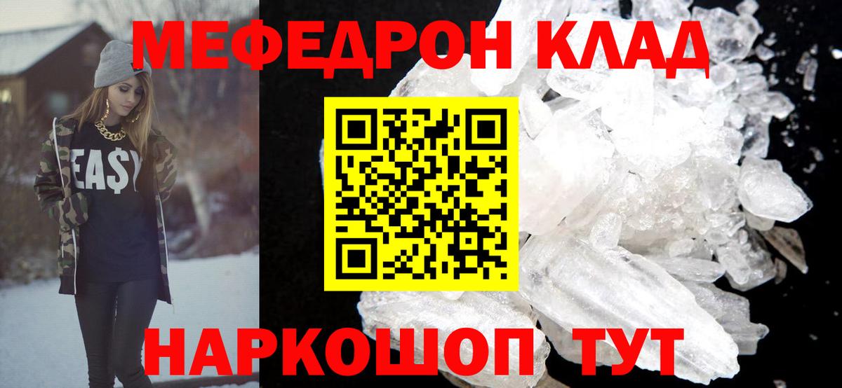 Меф мяу мяу мука Сыктывкар