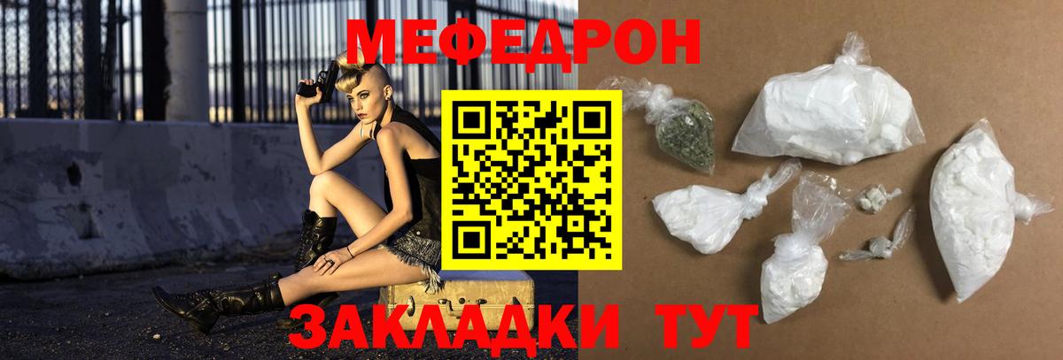 МЕФ мяу мяу  МЕФ VHQ  Сыктывкар  Меф  МЯУ-МЯУ  Вход с VPN 