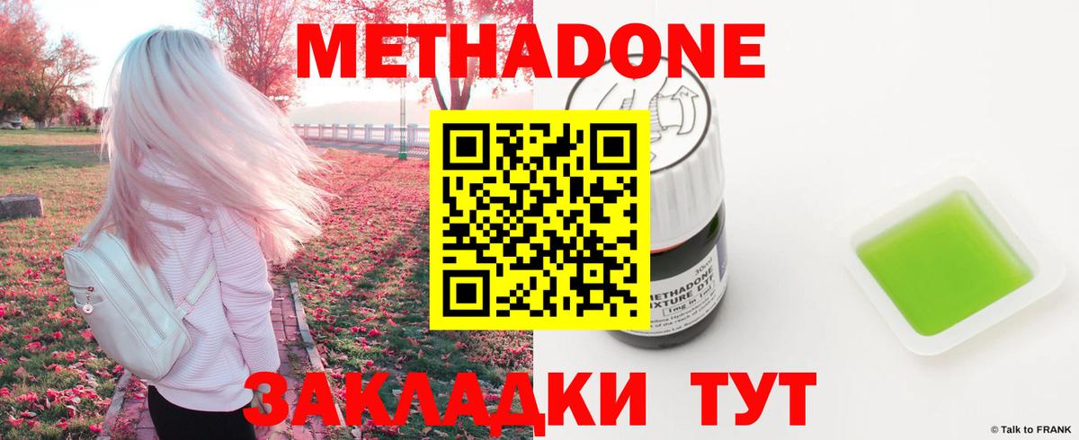 Сыктывкар  МЕТАДОН VHQ  МЕТАДОН VHQ  Вход с VPN 