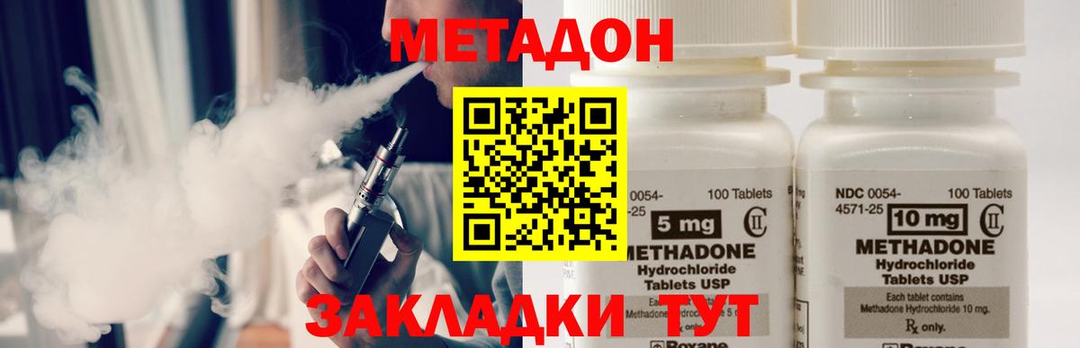 Метадон кристалл Сыктывкар