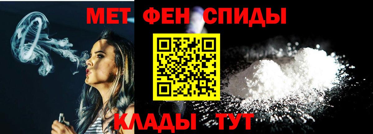 Сыктывкар  МЕТАМФЕТАМИН Декстрометамфетамин 99.9%  МЕТАМФЕТАМИН  Вход с VPN  МЕТАМФЕТАМИН Декстрометамфетамин 99.9% 