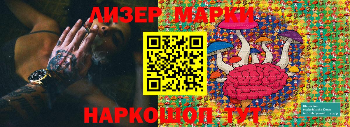 Сыктывкар  Марки N-bome 1500мкг  Вход с VPN 