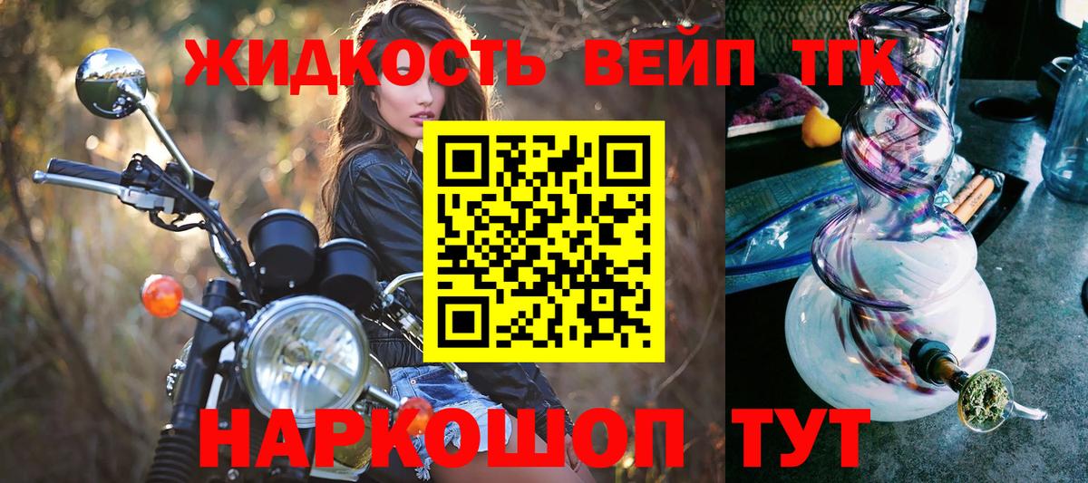 ТГК вейп с тгк  ТГК концентрат  Вход с VPN  Сыктывкар 