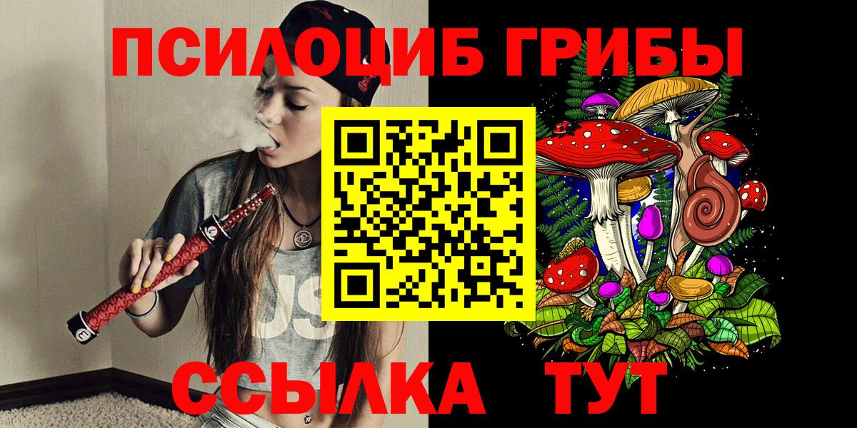 Галлюциногенные грибы мицелий Сыктывкар
